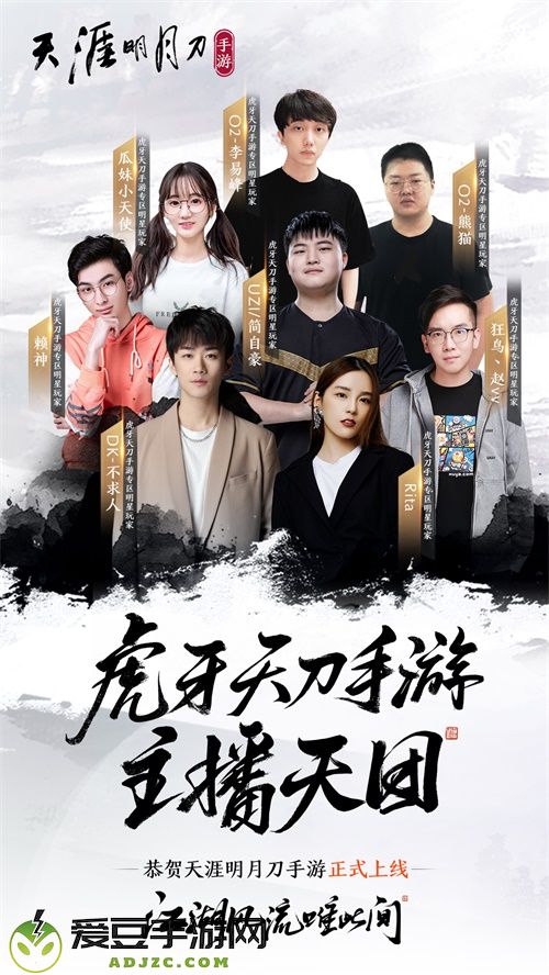 天涯明月刀手游今日上线，万千福利邀君同游！