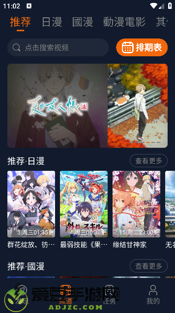 囧次元纯净版2025