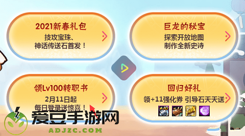DNF100级转职书怎么获得