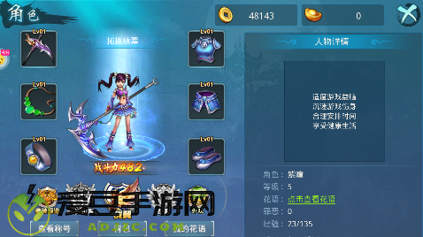 梦想仙侠0.1折版手游