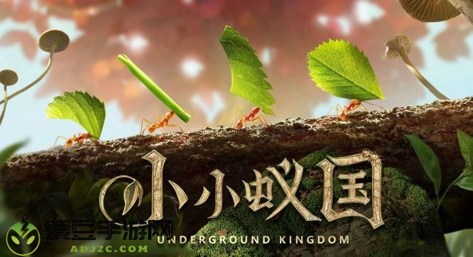 The Ants小小蚁国国际版