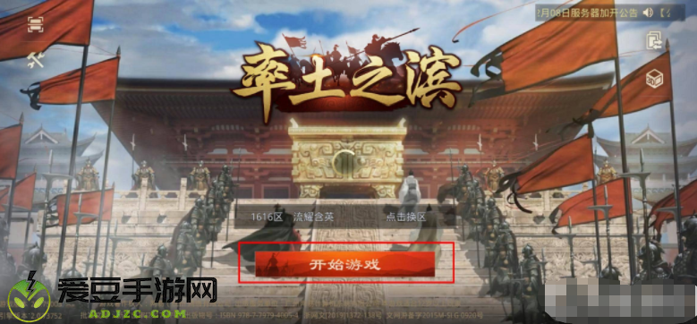 率土之滨oppo渠道服