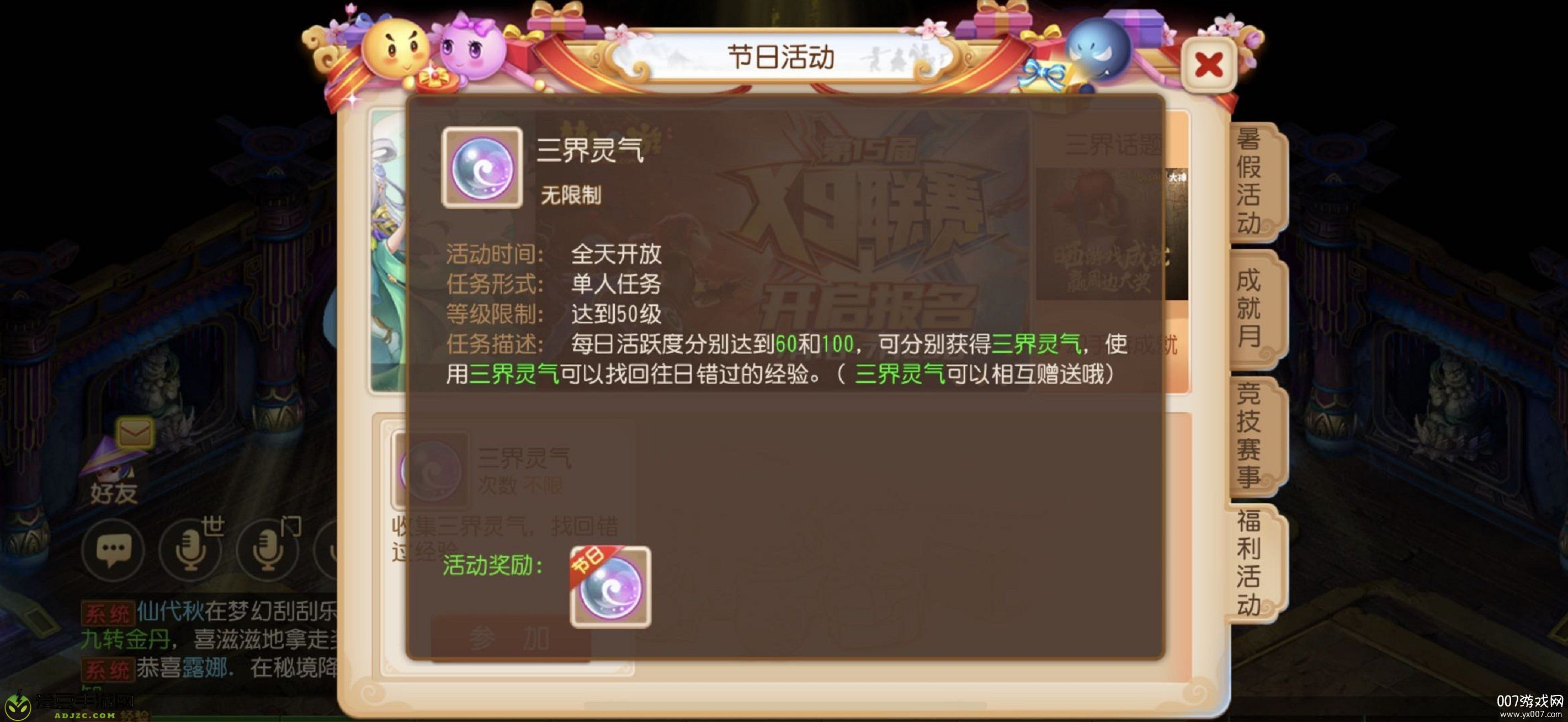 梦幻西游手游贸易改版