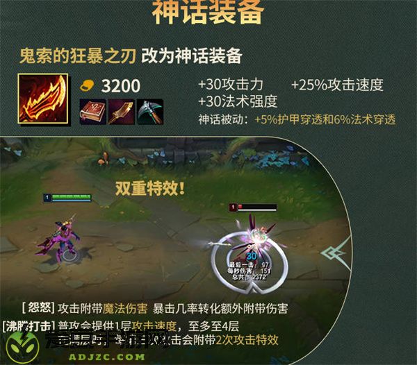 英雄联盟13.10版本装备改动一览
