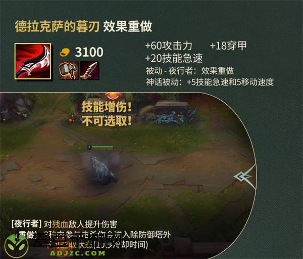 英雄联盟13.10版本装备改动一览
