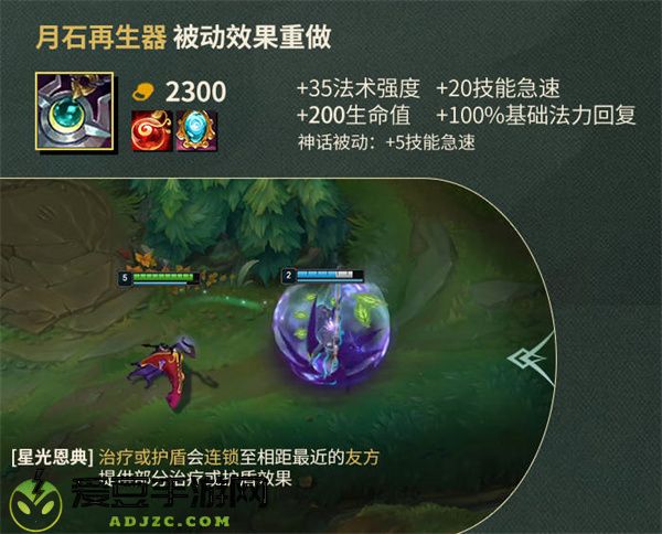 英雄联盟13.10版本装备改动一览