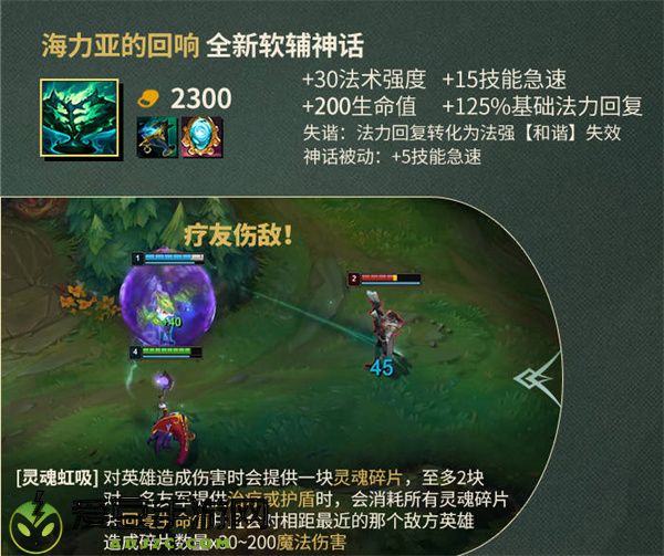 英雄联盟13.10版本装备改动一览