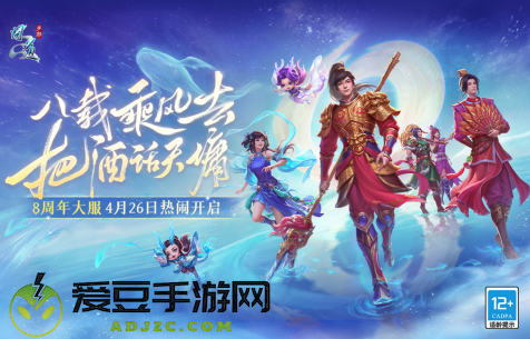 问道手游官方