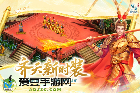 问道手游官方