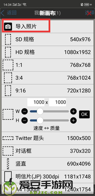 爱心笔画x