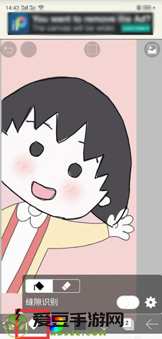 爱心笔画x