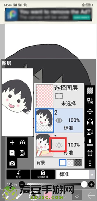 爱心笔画x
