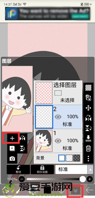 爱心笔画x