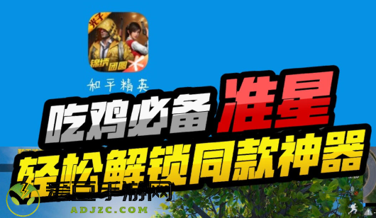 准星猫app官方