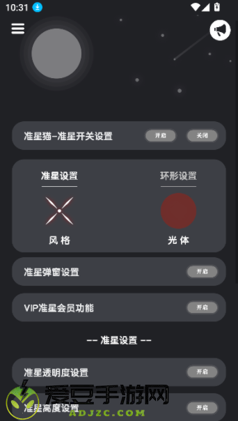 准星猫app官方