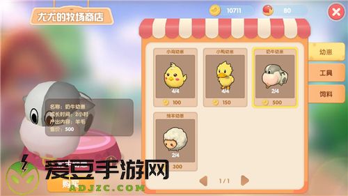 摩尔庄园手游怎么给奶牛挤奶