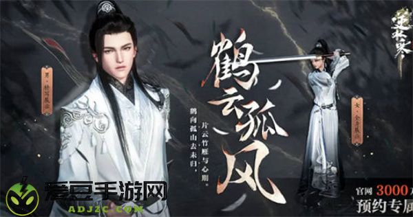 逆水寒手游预约奖励在哪里领取