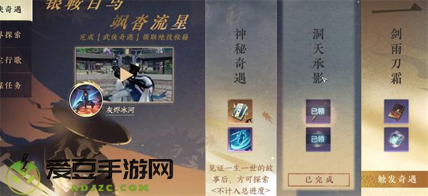 逆水寒手游预约奖励在哪里领取