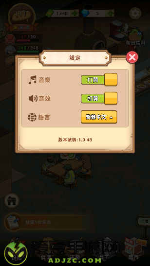 我的面包房物语去广告版