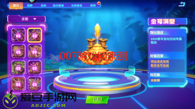 猎鱼达人2025