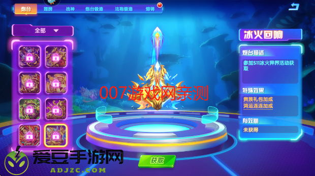 猎鱼达人2025