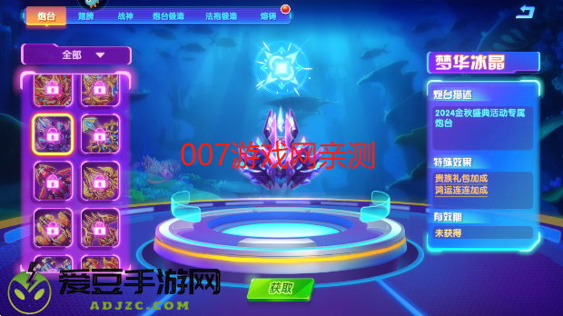 猎鱼达人2025