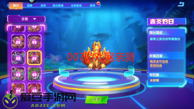 猎鱼达人2025