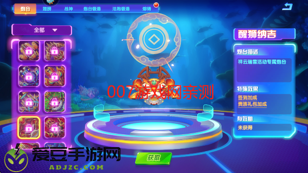 猎鱼达人2025