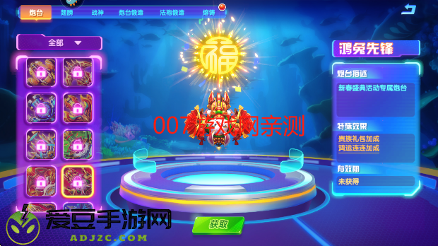 猎鱼达人2025