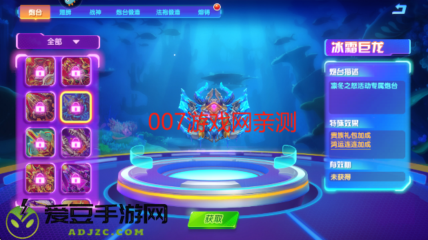 猎鱼达人2025