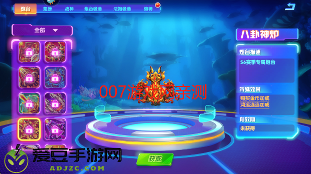猎鱼达人2025