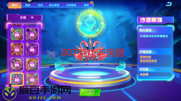 猎鱼达人2025
