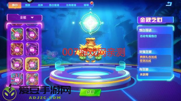 猎鱼达人2025