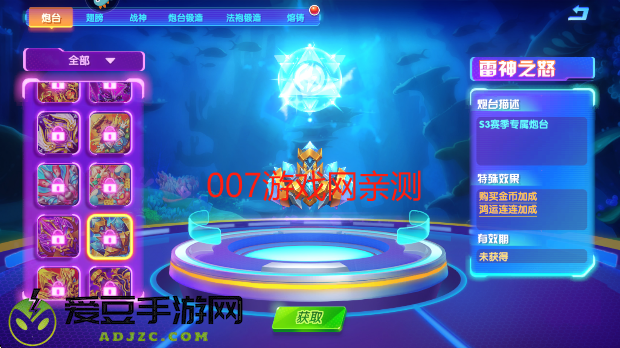 猎鱼达人2025