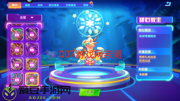 猎鱼达人2025