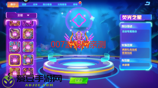 猎鱼达人2025