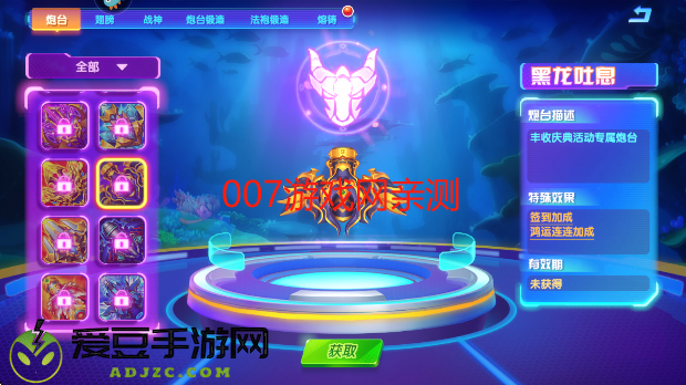 猎鱼达人2025