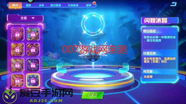 猎鱼达人2025