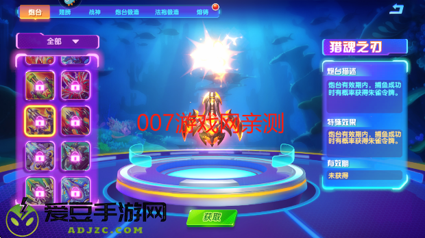 猎鱼达人2025