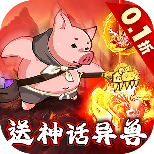 文明起源0.1折蛋仔异兽录手游
