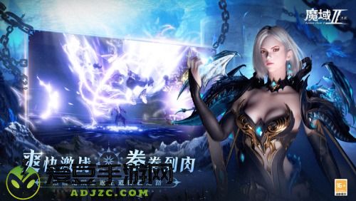 扛鼎之作 王者再临 魔域手游2巅峰测试今日开服