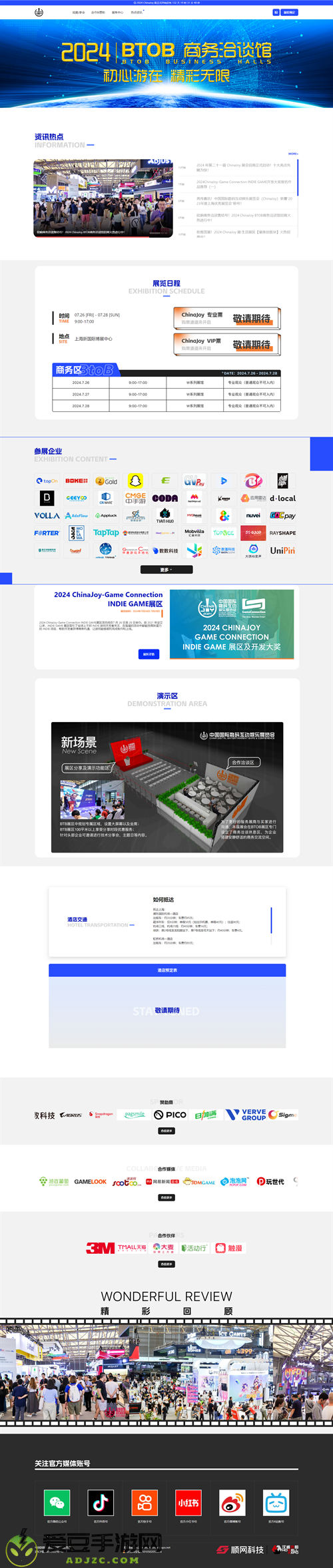 全新升级：ChinaJoy 新官网已上线！