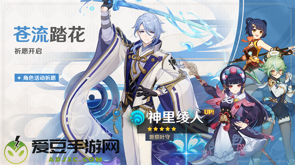 原神全新2.6版本流风眷堇庭今日正式开启
