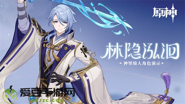 原神全新2.6版本流风眷堇庭今日正式开启