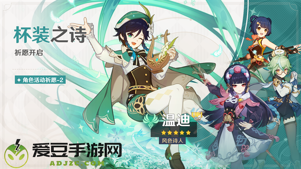 原神全新2.6版本流风眷堇庭今日正式开启
