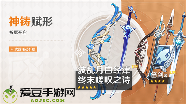 原神全新2.6版本流风眷堇庭今日正式开启