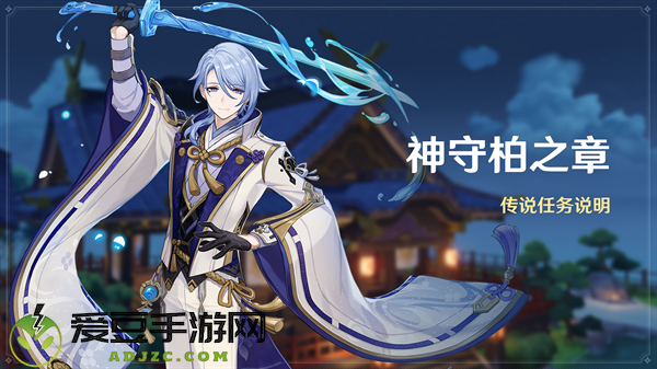 原神全新2.6版本流风眷堇庭今日正式开启
