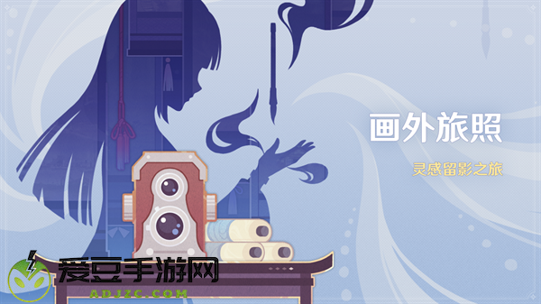原神全新2.6版本流风眷堇庭今日正式开启