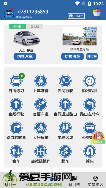 驾考模拟3d