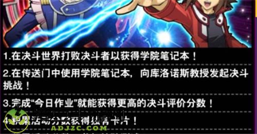 游戏王决斗链接决斗世界在哪进